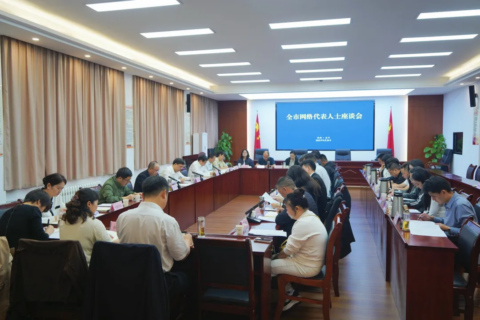 漢中市召開網(wǎng)絡(luò)代表人士座談會